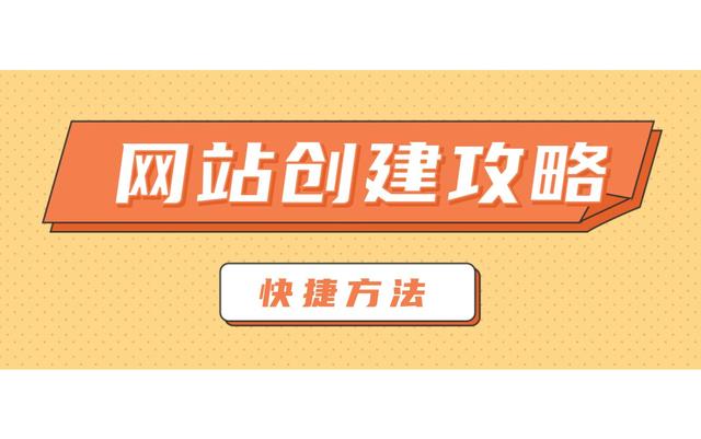 元建网站，一元购网站建设"