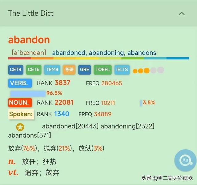 欧路词典怎么导入词典（欧路词典付费版和免费版的区别）