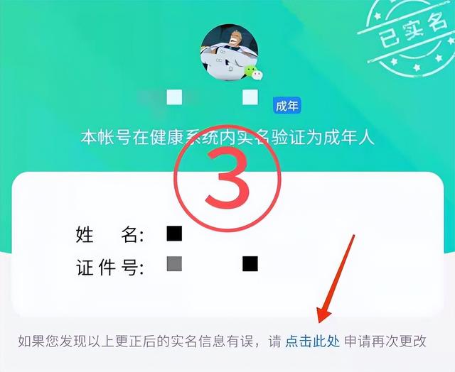 腾讯实名认证人脸识别多久一次（腾讯实名认证人脸识别官网）