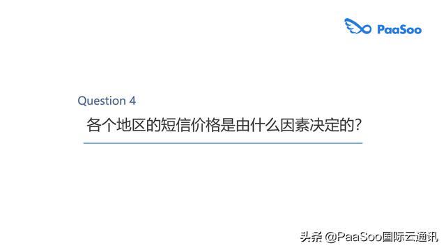 国际短信套餐会影响苹果手机的服务吗（国际短信套餐百悟科技）