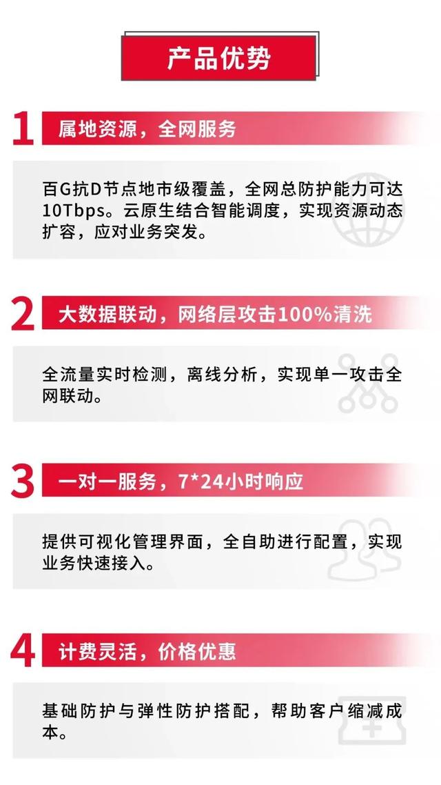 云服务器防ddos（云服务器防攻击）