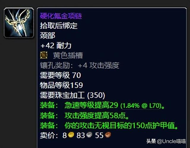 魔兽珠宝加工1—375所需材料（珠宝加工1-375最省材料练法）