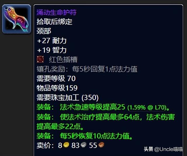 魔兽珠宝加工1—375所需材料（珠宝加工1-375最省材料练法）