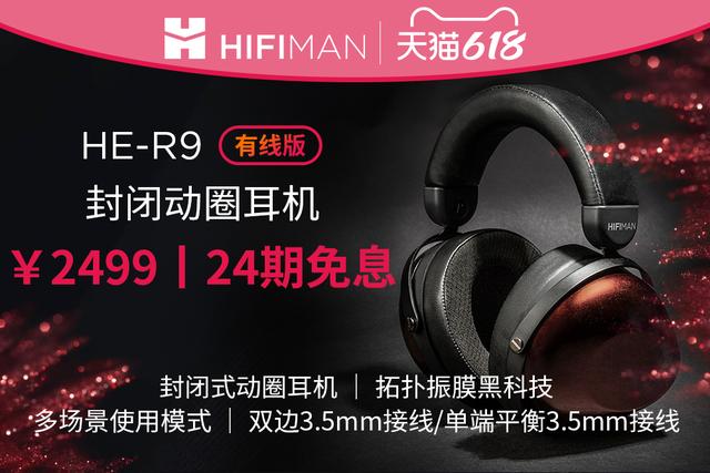 入门hifi耳机推荐2020（入门hifi耳机推荐 知乎）