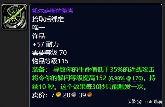 魔兽珠宝加工1—375所需材料（珠宝加工1-375最省材料练法）