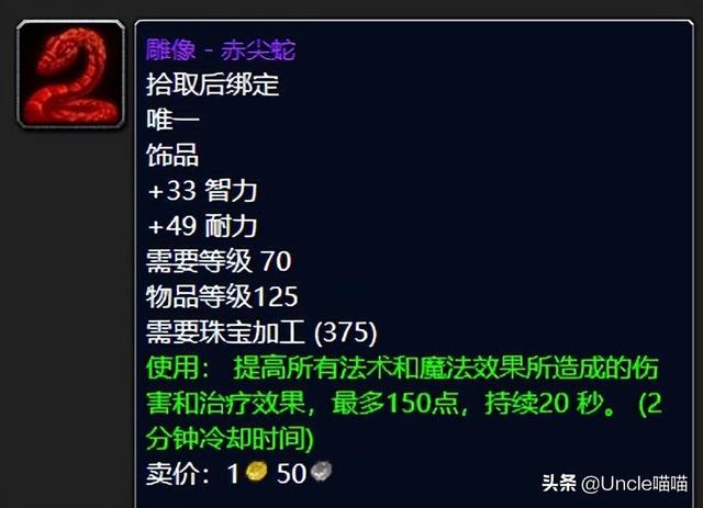 魔兽珠宝加工1—375所需材料（珠宝加工1-375最省材料练法）