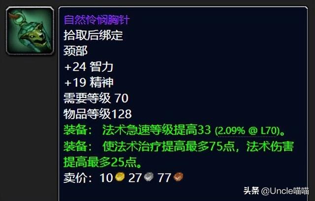 魔兽珠宝加工1—375所需材料（珠宝加工1-375最省材料练法）