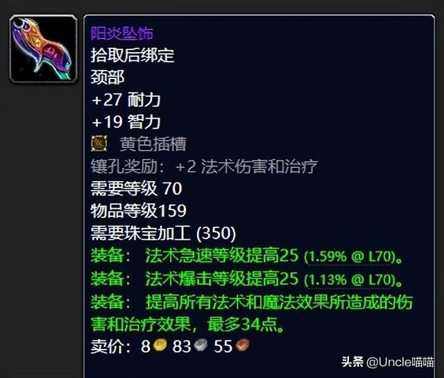 魔兽珠宝加工1—375所需材料（珠宝加工1-375最省材料练法）