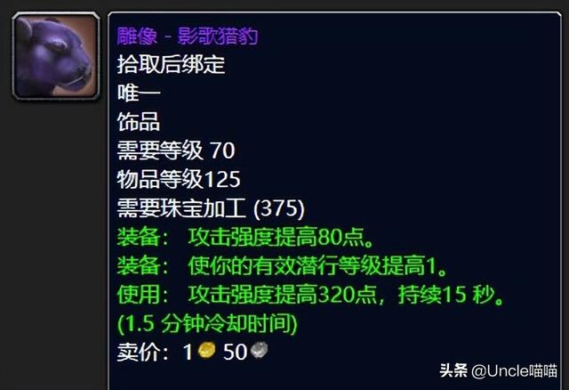 魔兽珠宝加工1—375所需材料（珠宝加工1-375最省材料练法）