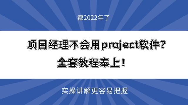 project2019破解版安装教程（project2019产品密钥）