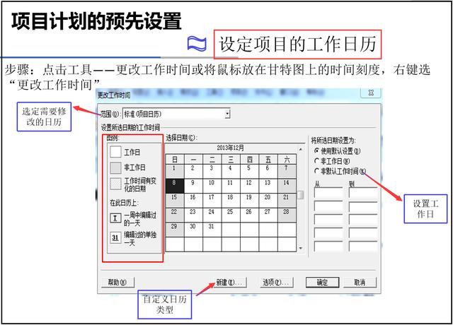 project2019破解版安装教程（project2019产品密钥）