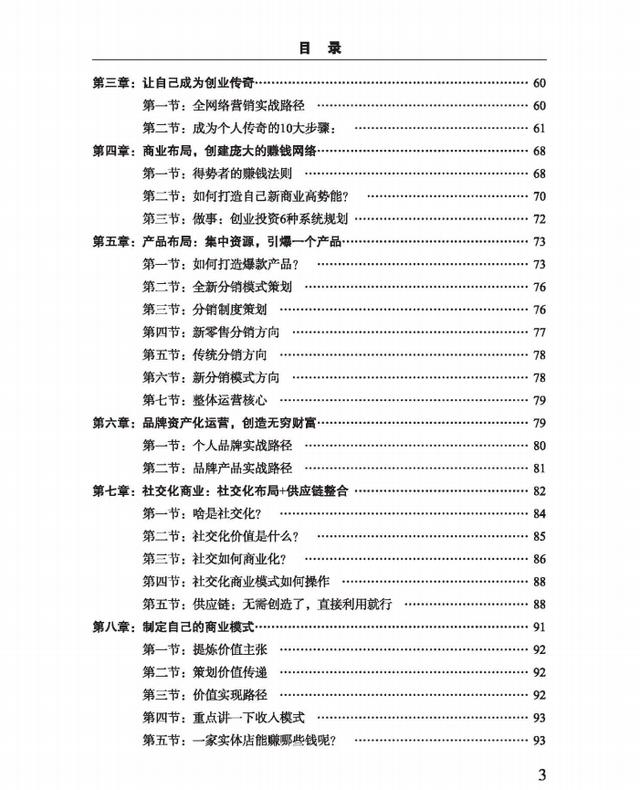 做网络什么赚钱最快（现在什么网络最赚钱）