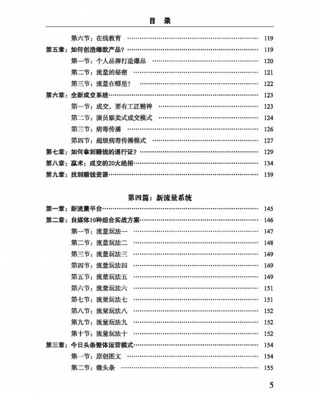 做网络什么赚钱最快（现在什么网络最赚钱）