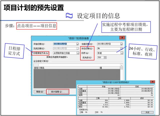 project2019破解版安装教程（project2019产品密钥）