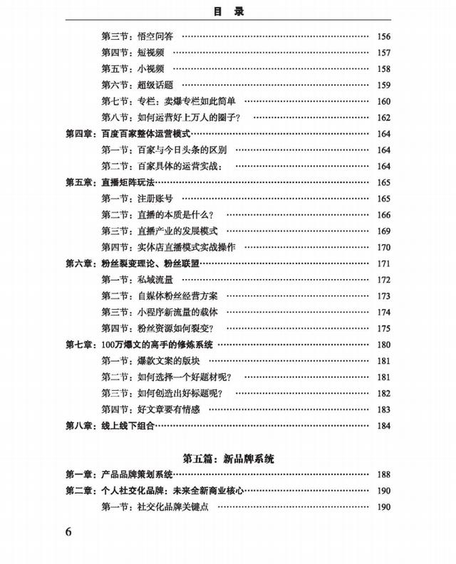 做网络什么赚钱最快（现在什么网络最赚钱）