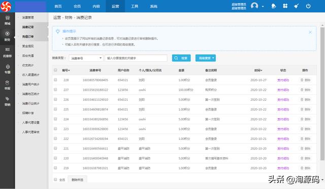 新闻网站源码php(新闻网站源码免费)_