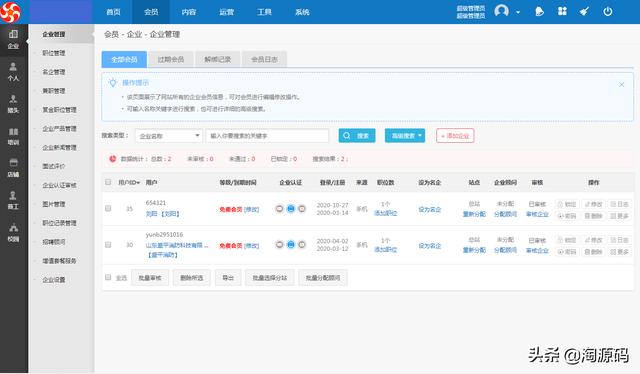 新闻网站源码php(新闻网站源码免费)_