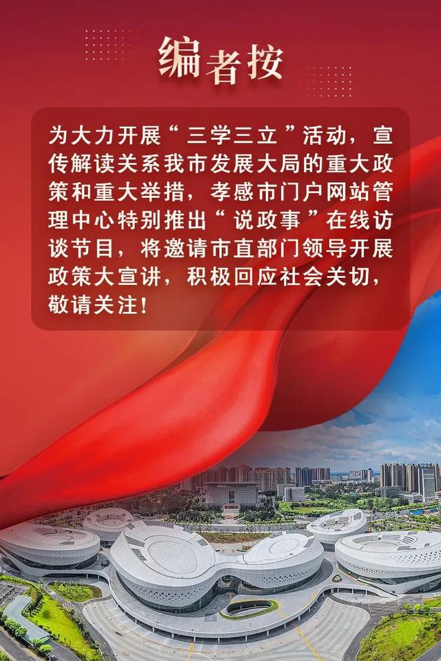 说政事｜全面推行“五证同发”_促项目建设提速提效