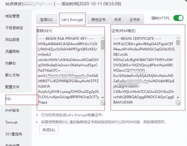 https证书免费申请（acme.sh使用letsencrypt免费申请ssl证书）