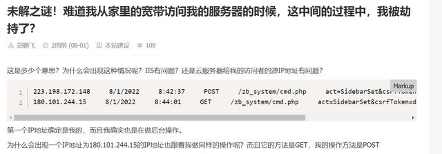 域名访问提示(域名访问提示风险怎么解决的)