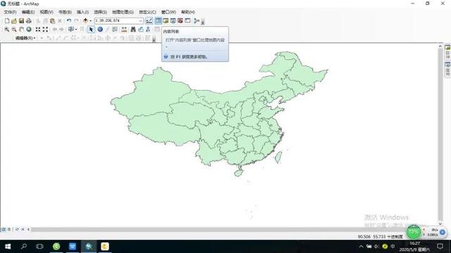 gis地图绘制(gis制图)