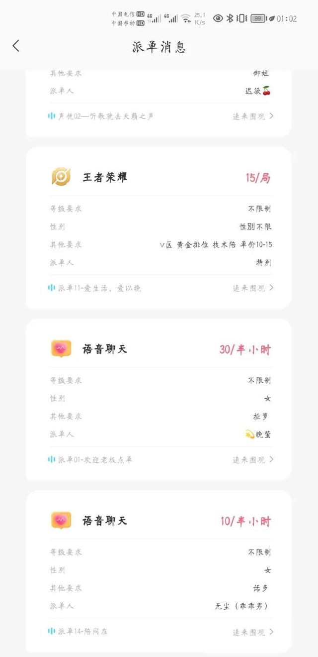 比心是哪个软件叫什么(比心是什么软件)