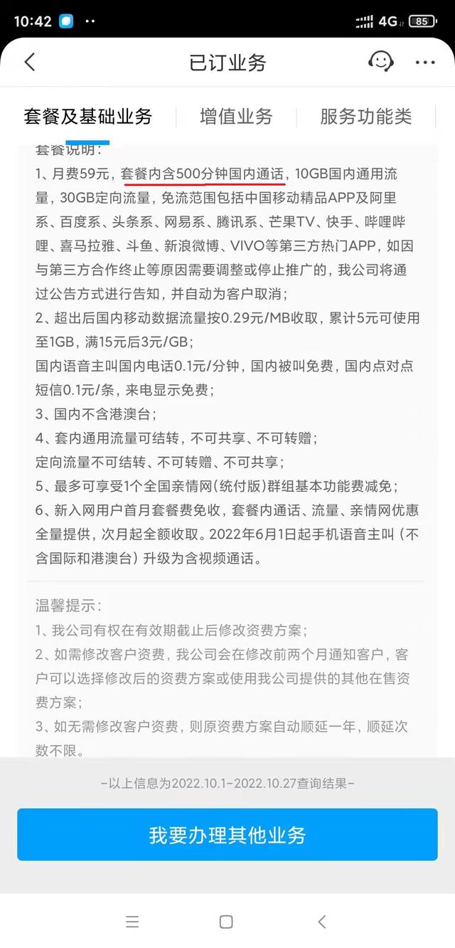 语音电话机器人哪家好(语音电话机器人代理)