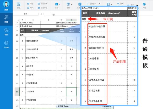 云报价软件(云报价软件是免费用吗)