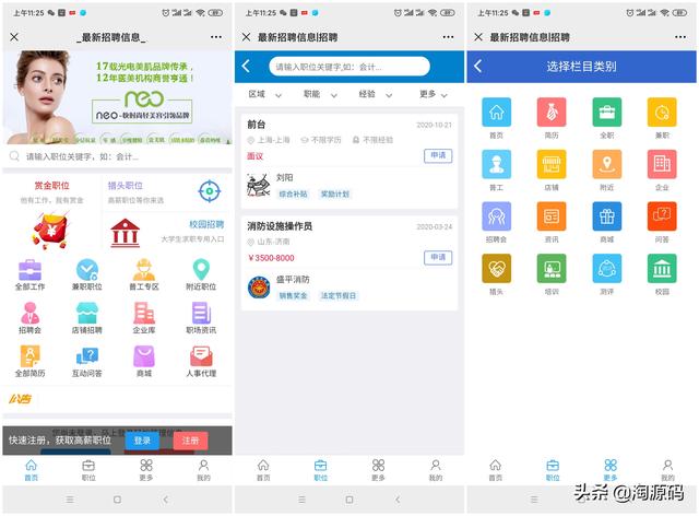 新闻网站源码php(新闻网站源码免费)_