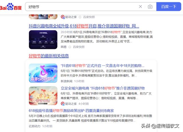 百度新闻源是什么意思(百度新闻源是什么意思啊)