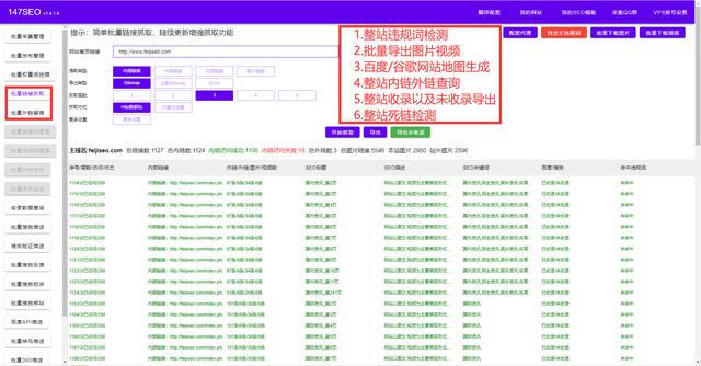 超级外链工具(超级外链工具有用吗)_