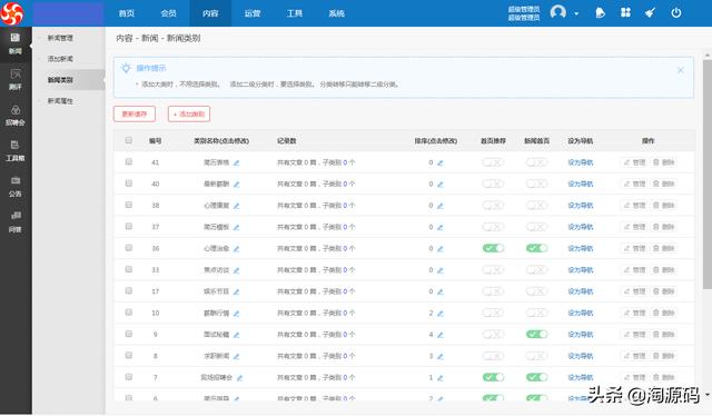 新闻网站源码php(新闻网站源码免费)_