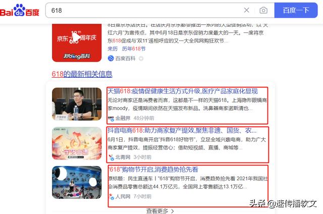 百度新闻源是什么意思(百度新闻源是什么意思啊)