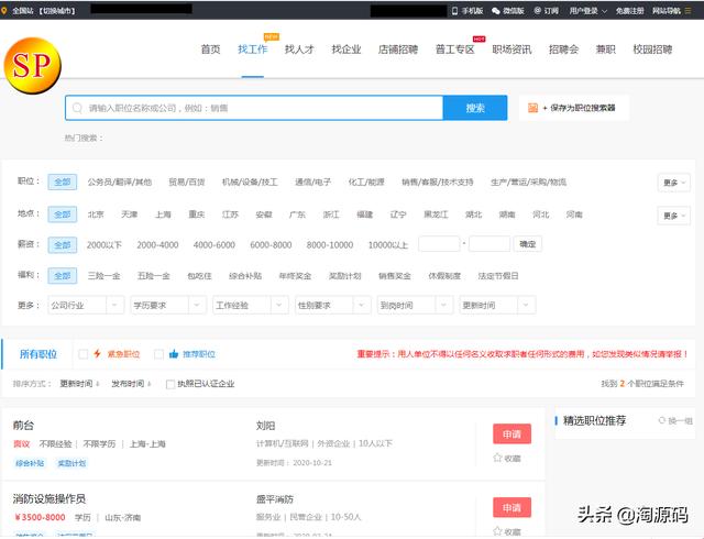 新闻网站源码php(新闻网站源码免费)_