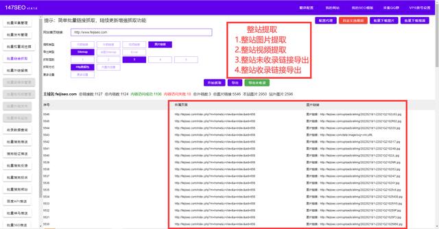 超级外链工具(超级外链工具有用吗)_