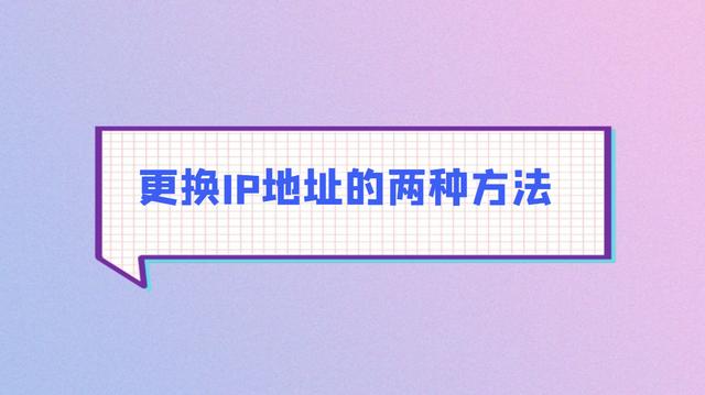 轻量服务器可以更换ip吗（服务器自动换ip）