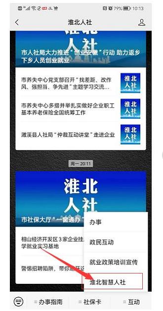 淮北信息网(淮北信息网招聘网)