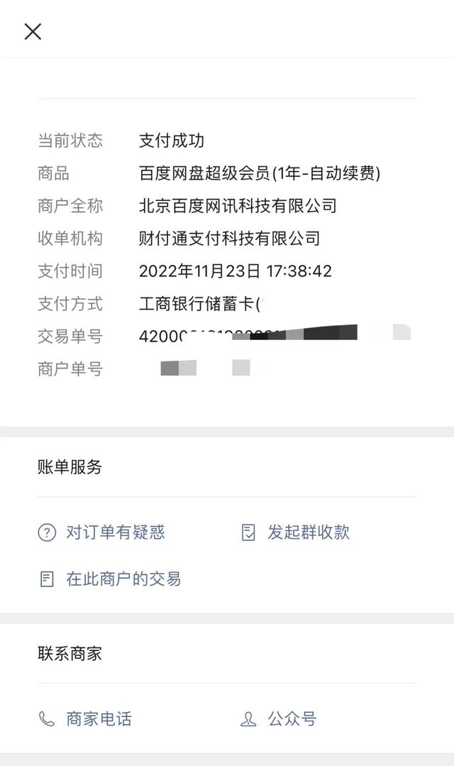 如何申请网盘(如何申请网盘账号)