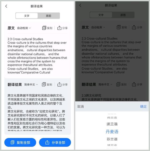 图片识别翻译在线使用(图片识别翻译在线使用软件)