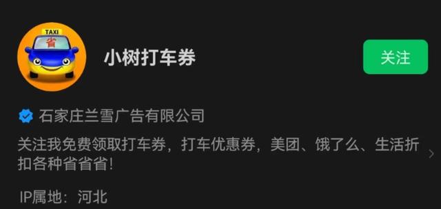 滴滴优惠券哪里领取，滴滴优惠券哪里领取2021