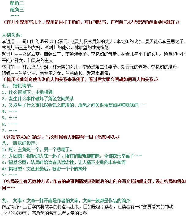 小说网站模板哪个比较好(小说网站模板哪个比较好用)_