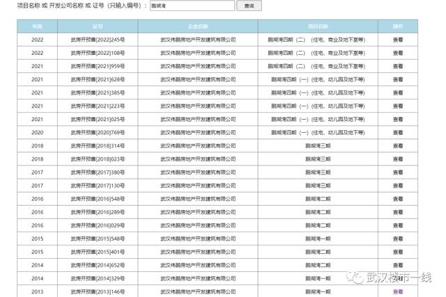 网站备案信息查询(网站备案信息查询系统)