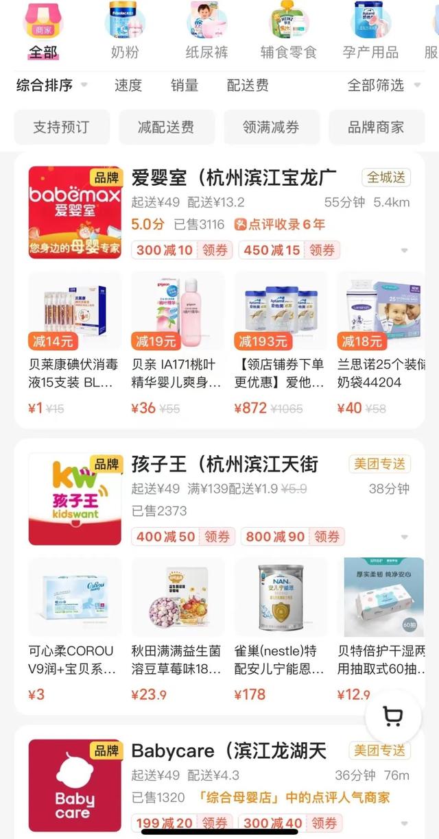 安购母婴用品怎么样(安购母婴用品怎么样啊)