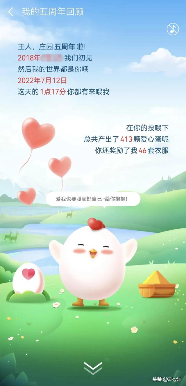 蚂蚁庄园周年庆是哪天(蚂蚁庄园周年庆是哪天开始)