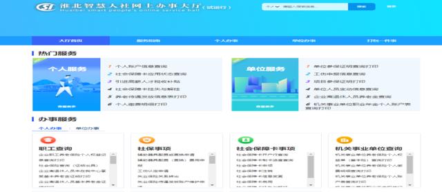 淮北信息网(淮北信息网招聘网)