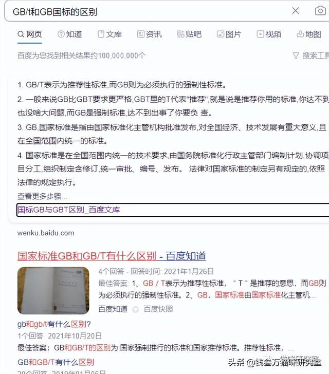 gb和g流量有什么区别(gb与g流量什么区别)_