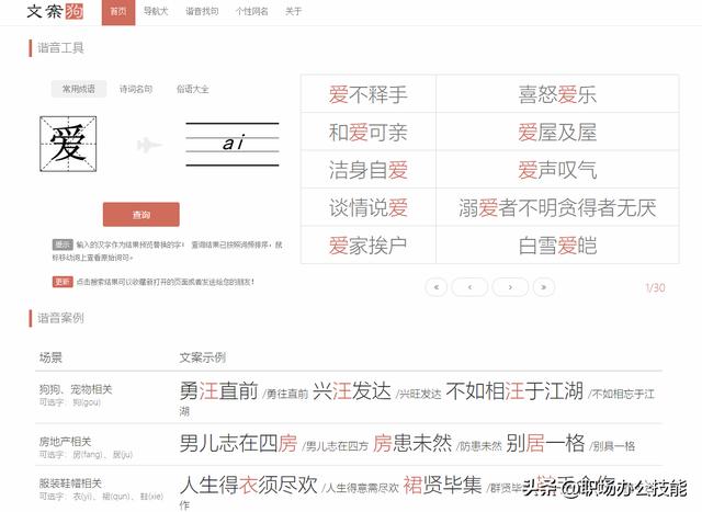 易破解网站绿化是什么（易破解网站怎么用）