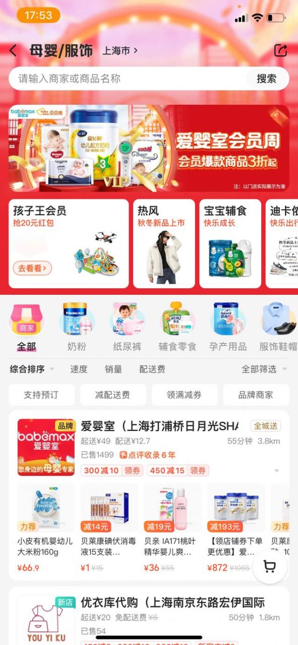 安购母婴用品怎么样(安购母婴用品怎么样啊)