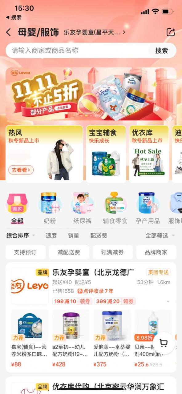 安购母婴用品怎么样(安购母婴用品怎么样啊)